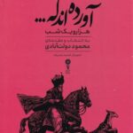 آورده اند که ( گزیده‌ هزار یک‌ شب)  1405