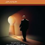 کتاب روش های پژوهش در علوم رفتاری 1402