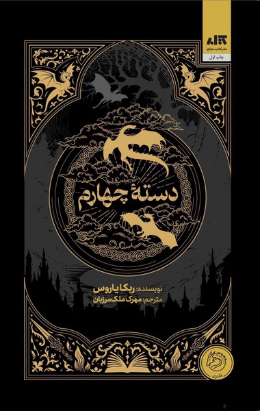 9607c299b79645bc8b4e872cf878f65e دسته چهارم 1404 - Image 1