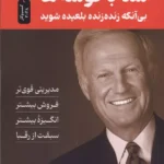 شنا با کوسه ها ( بی آنکه زنده زنده بلعیده شوید ) 1405