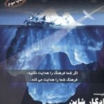 فرهنگ سازمانی 1396