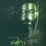 خون دلی که لعل شد 1405