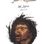 شب آخر 1405