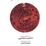راهنمای جامع شناخت ژاپن 1404