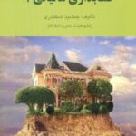 حسابداری مالیاتی 1