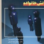 دانش خانواده 767