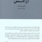 آرامش 1405