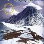 حسابداری پیشرفته (2)