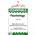 متون روانشناسی به زبان انگلیسی 1404