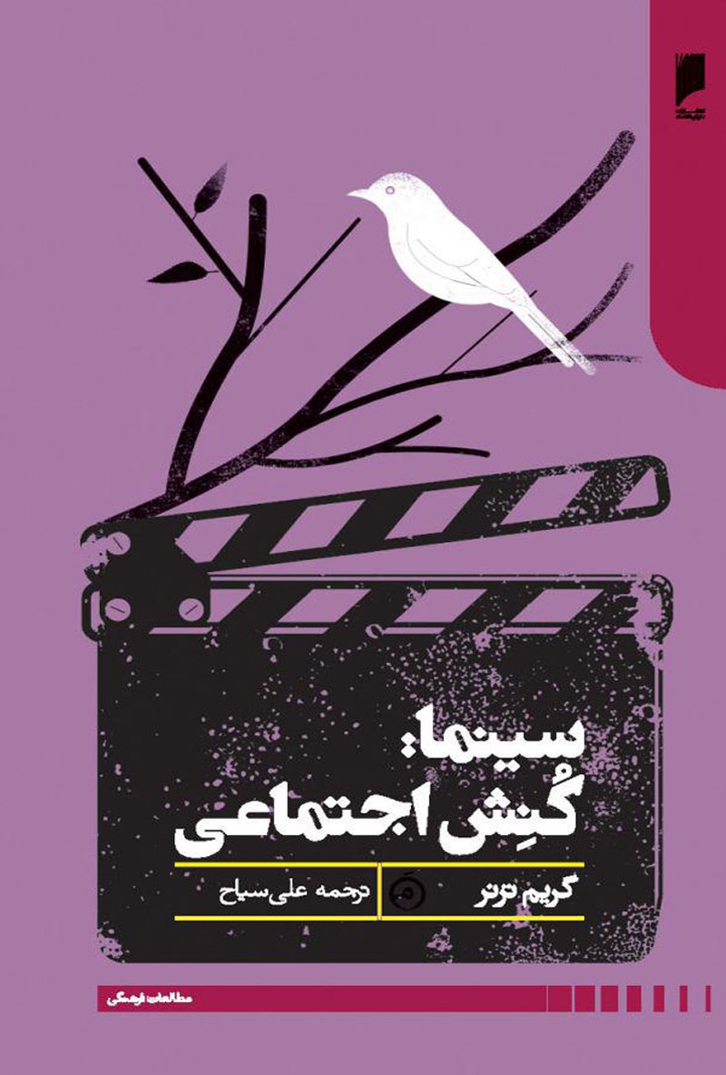 32896 سینما کنش اجتماعی 1395 - Image 1