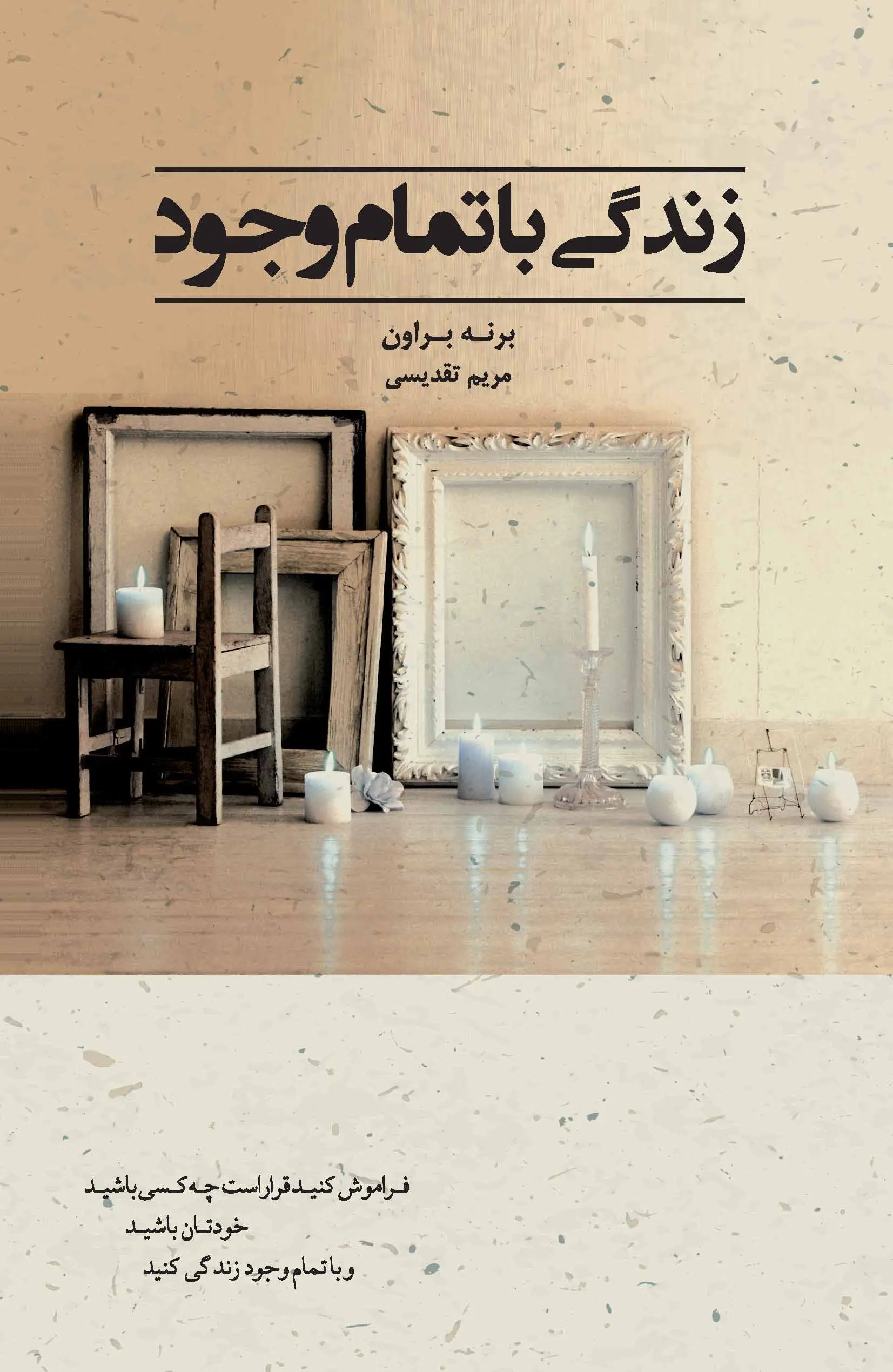 714432 (1) زندگی با تمام وجود 1404 - Image 1
