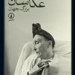 عکاسان بزرگ جهان 1405