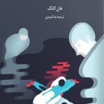 اعمال انسانی