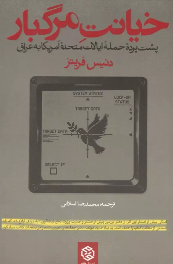 خیانت خیانت مرگبار 1405 - Image 1