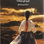 داوودی سفید 1404