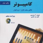 طراحی و معماری کامپیوتر 1401