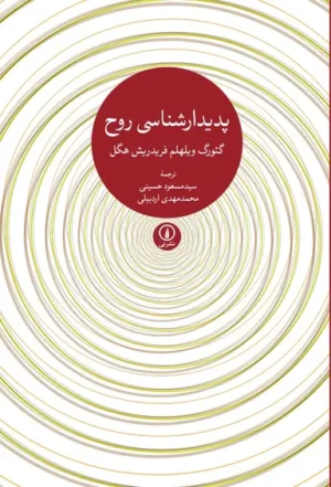 پدیدار شناسی