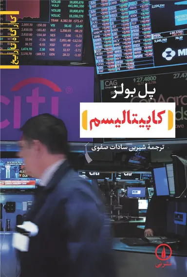 کتالا کاپیتالیسم 1405 - Image 1
