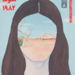 کیم جی یونگ متولد 1982