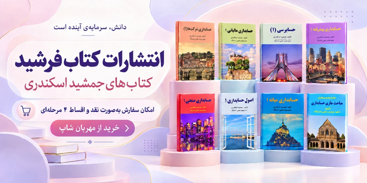 کتاب های فرشید