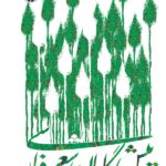 پیشگامان شعر فارسی 1403