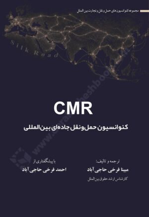 قوانین و مقررات